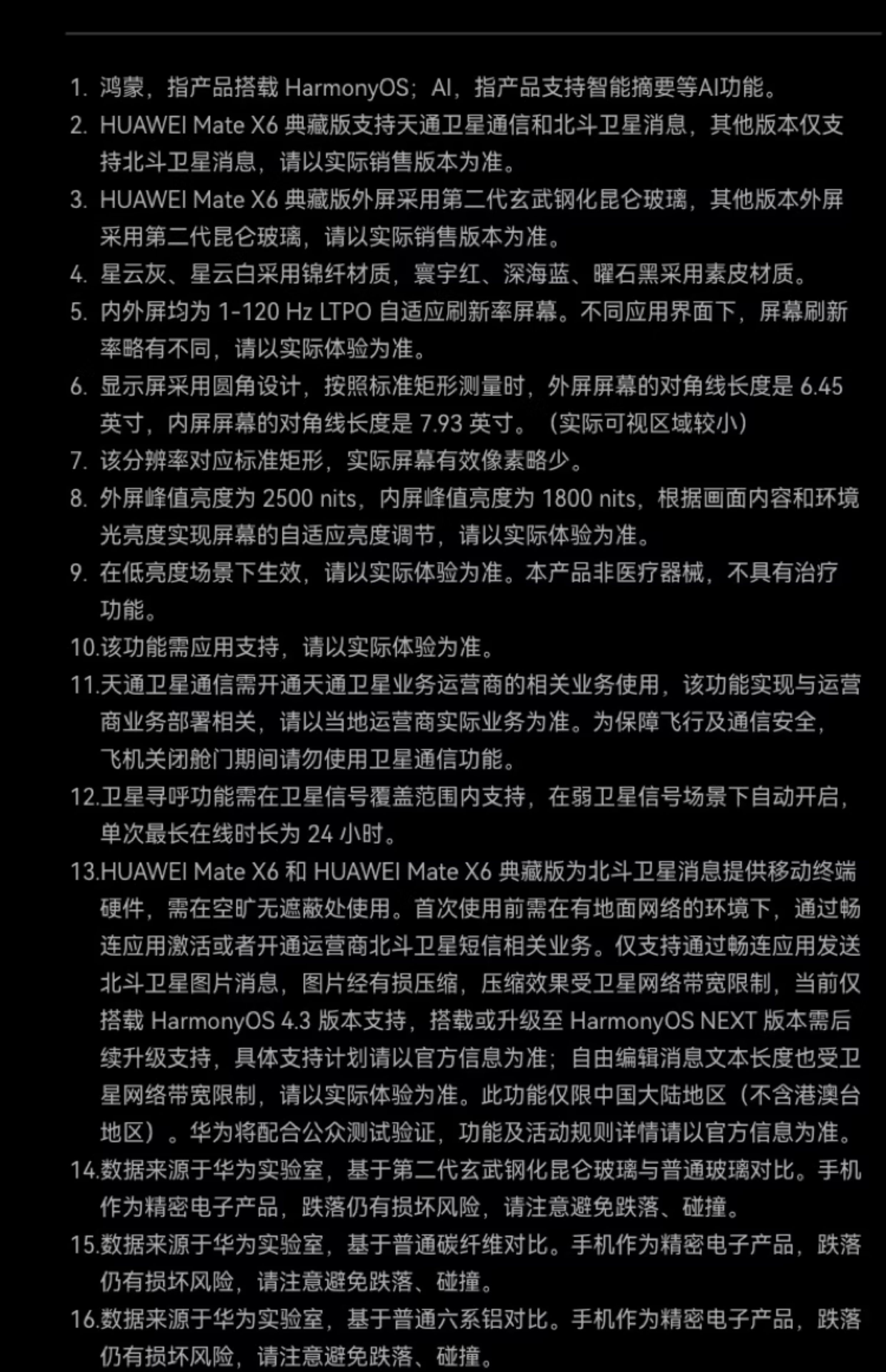 【宸音双11】HUAWEI Mate X6分布式玄武架构鸿蒙大屏AI红枫原色影像折叠旗舰手机插图66