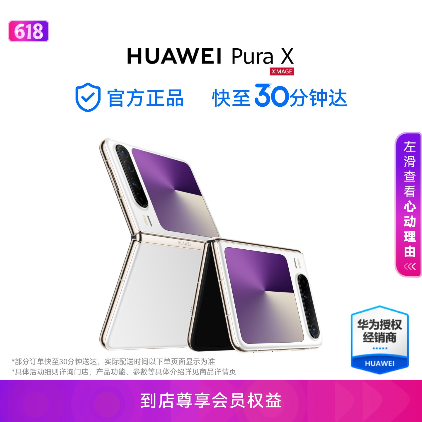 [Эксклюзивное предложение] HUAWEI Pura X 1610 широкоэкранная операционная система Hongmeng, 5 основных цветов красного клена, изображение официального флагманского магазина Huawei, мобильный телефон со складным экраном, смартфон Hongmeng