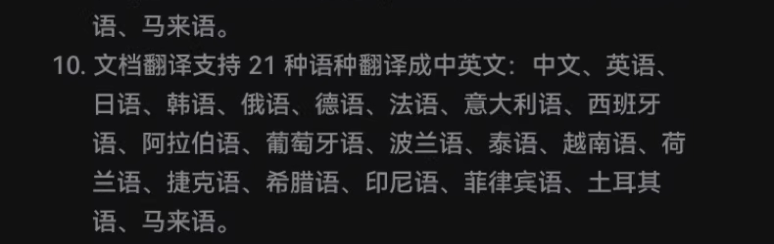 HUAWEI/华为  Pura 80 12GB+1TB 丝绒白插图55