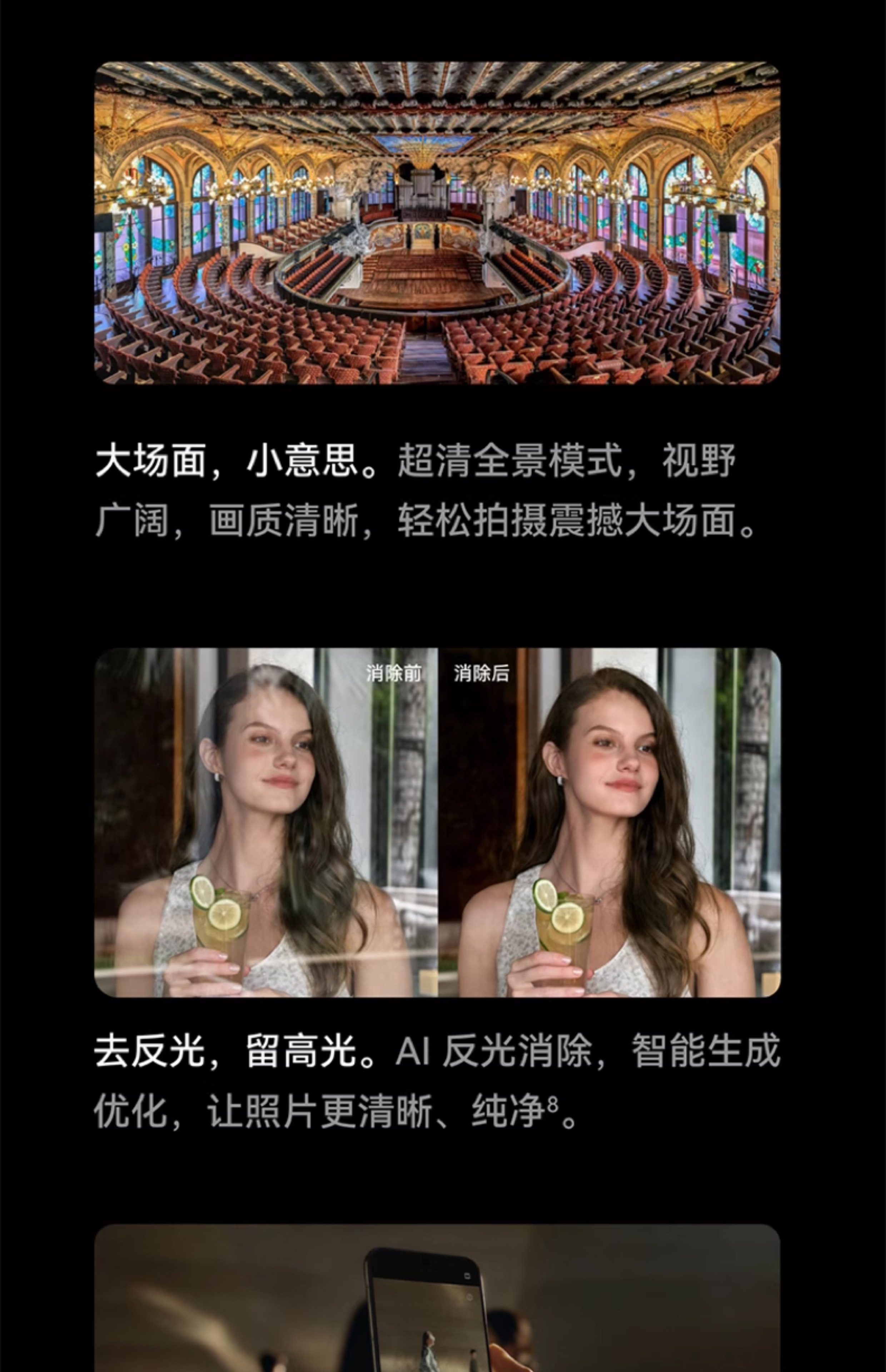 HUAWEI/华为  Pura 80 Ultra 16GB+512GB 鎏光黑插图43