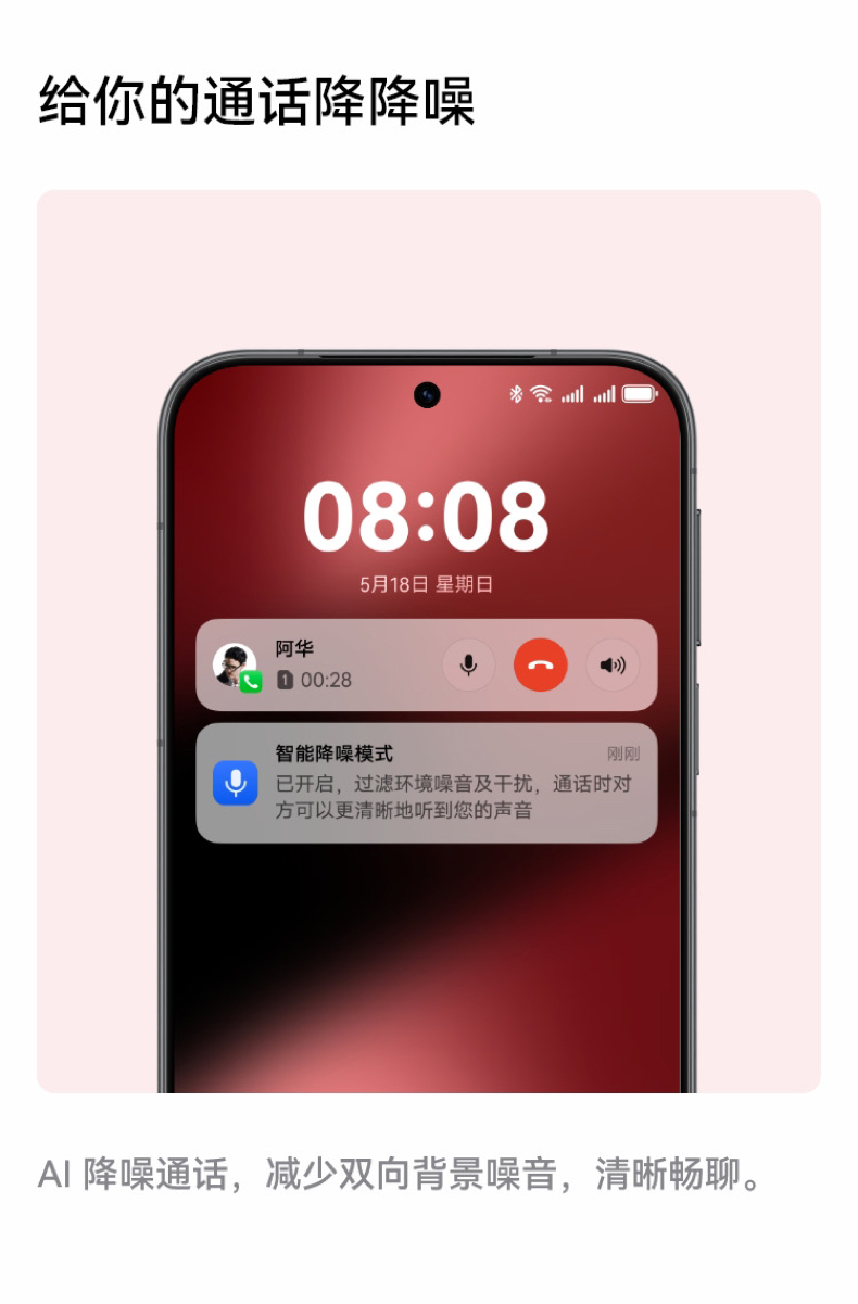 HUAWEI/华为  Pura 80 12GB+1TB 丝绒白插图39