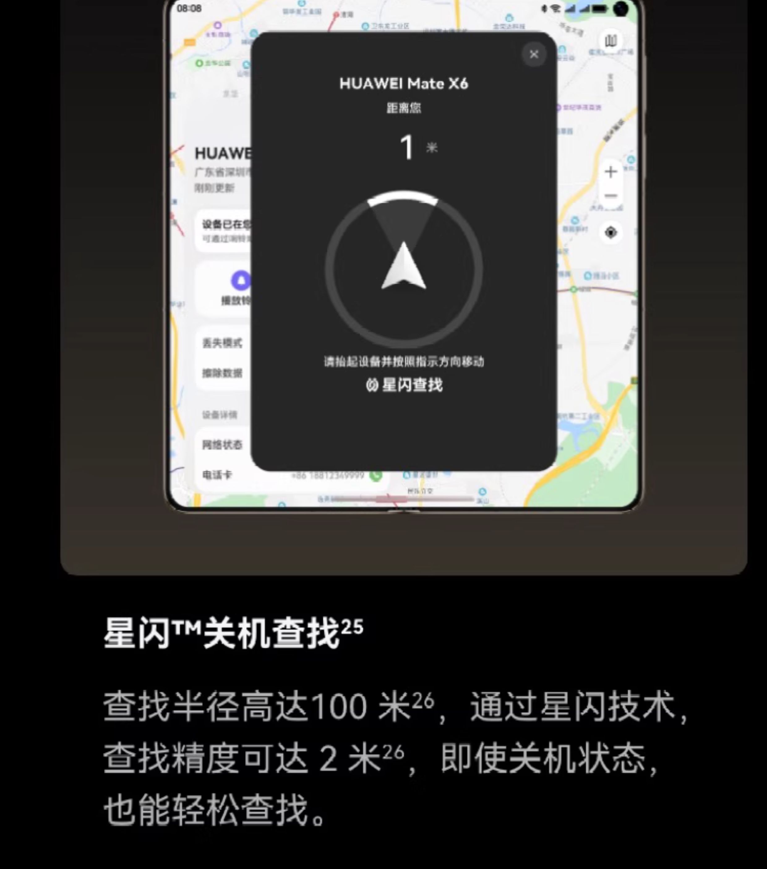 【宸音双11】HUAWEI Mate X6分布式玄武架构鸿蒙大屏AI红枫原色影像折叠旗舰手机插图61