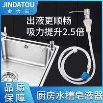 Soap dispenser kitchen sink detergent press bottle extension tube powerful pump head detergent press extension press take