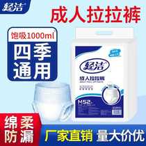 Light and economical pull-up pants for the elderly disposable diapers for men and women wholesale for the elderly