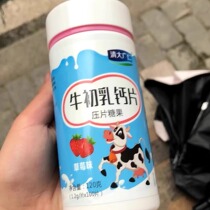 Qingda Guangren 100 tablets childrens colostrum high calcium chewable tablets adolescent growth calcium tablets milk flavored tablets