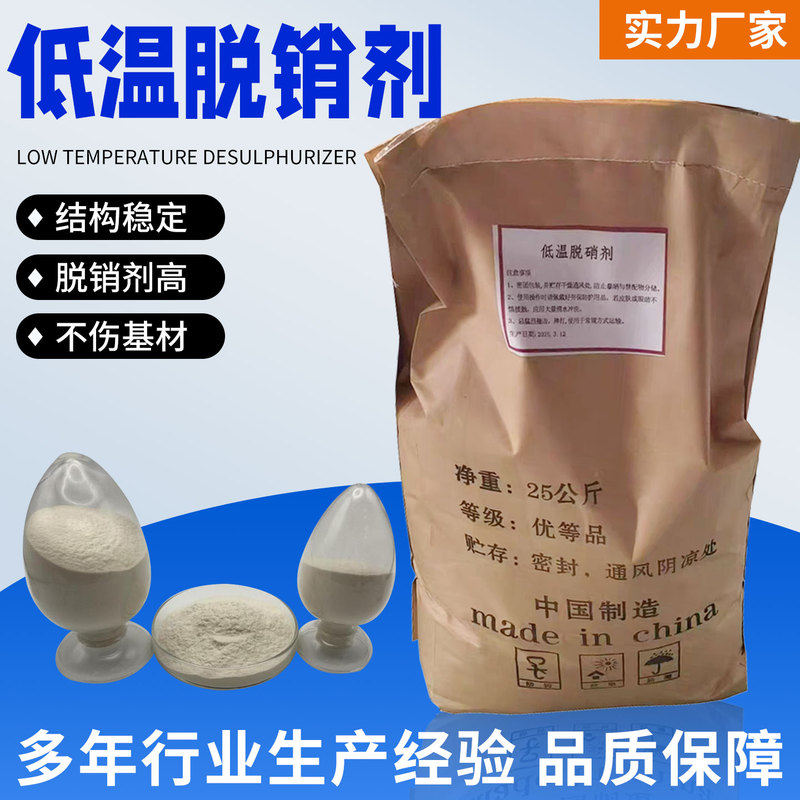 Solid Powder Low-Temperature Denitrification Agent, Sewage Treatment Catalytic Low-Temperature Polymer Descaling Agent, White Powder Denitrification Agent Solid Powder Low-Temperature Denitrification Agent, Sewage Treatment Catalytic Low-Temperature Polymer Descaling Agent, White Powder Denitrification Agent