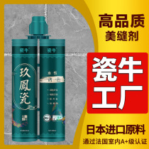 Water-based caulking agent for ceramic tiles and floor tiles special anti-mildew anti-bacterial environmentally friendly flexible two-component pure water-based real porcelain glue