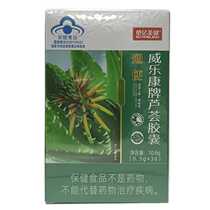 Weilekang Aloe Vera Capsules