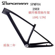 New style package carbon carbon fiber mountain bike mens frame disc brake shaft non-shock absorber 29ER free wrist set cone tube