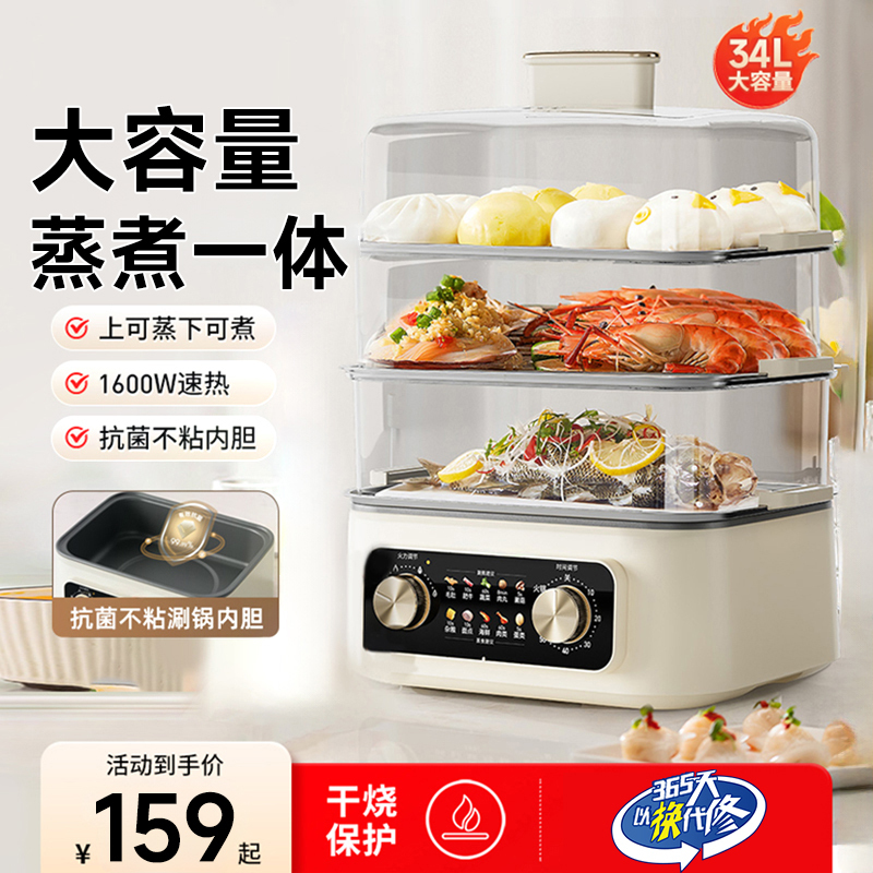 Electric Steamer Multifunctional Household Three-Layer Large-Capacity Breakfast Machine Steaming, Cooking and Stewing All-In-One Pot 2025 New Electric Hot Pot