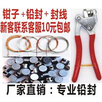 Electric meter lead seal pliers electronic scale water meter screw seal lead bean gas meter lead seal anti-theft lead seal block seal line
