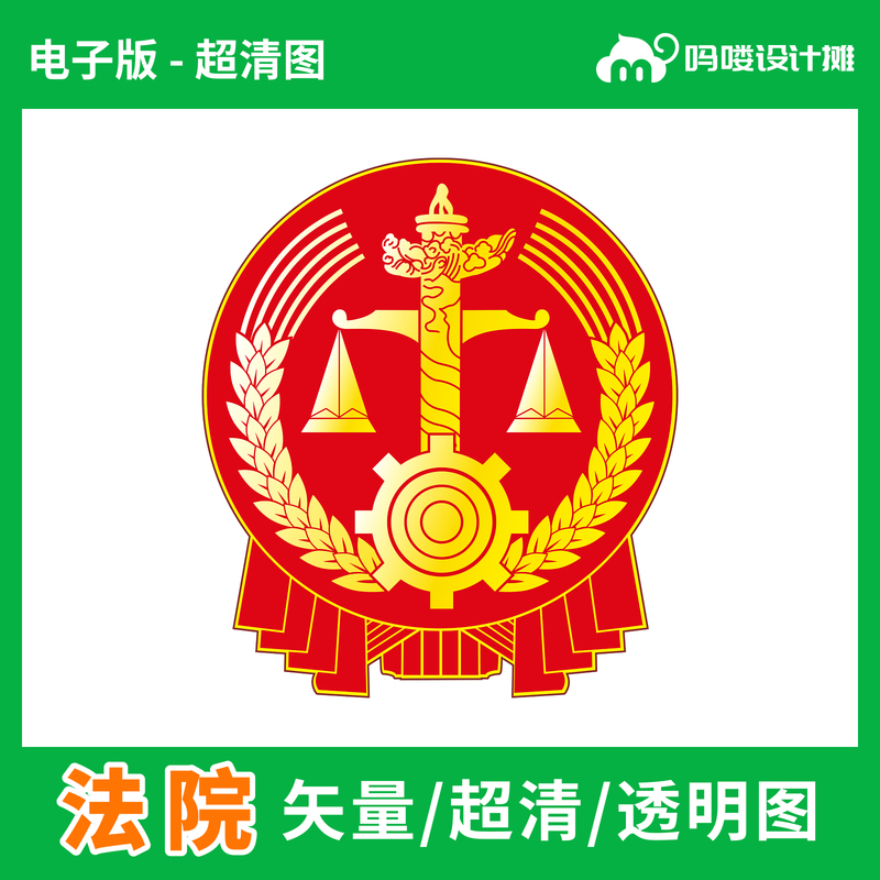 Court Logo Badge Vector Image Png Ultra-Clear Transparent Image Free Logo Icon Ai Source File Cdr Printing