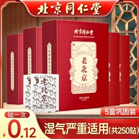 Наклейки на полынику [купить 3, получи 2 и получите 2 настоящих волос 5 коробок]