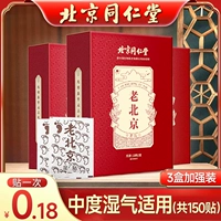 Наклейки на перолы [купить 2 бесплатно 1 настоящие волосы 3 коробки]