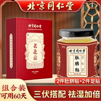 Пупочные наклейки для пупка, патч для ног, 2 шт, 2 шт