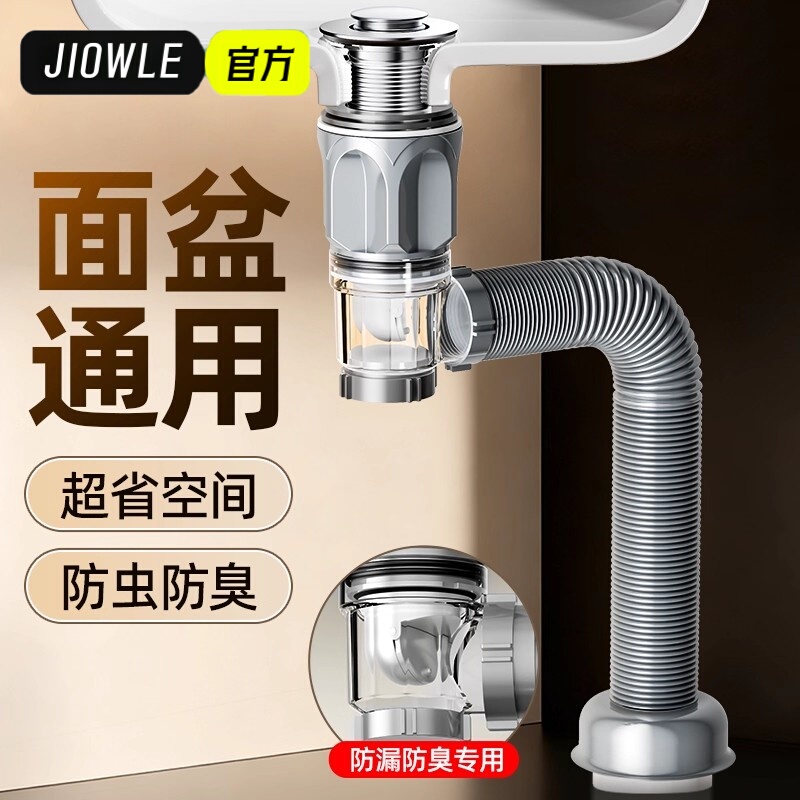 Anti-Clogging Drain Pipe for Washbasin, Anti-Odor Drain Pipe, Washbasin Drain Accessories, Washbasin Anti-Clogging Drain Pipe for Washbasin, Anti-Odor Drain Pipe, Washbasin Drain Accessories, Washbasin