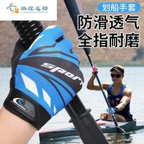 Rowing machine gloves dragon boat gloves water sports gloves outdoor paddling riding non-slip breathable rowing anti-lifting gloves