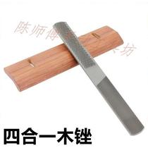 Small file woodworking hardwood file wood file four-in-one file multi-function tire repair
