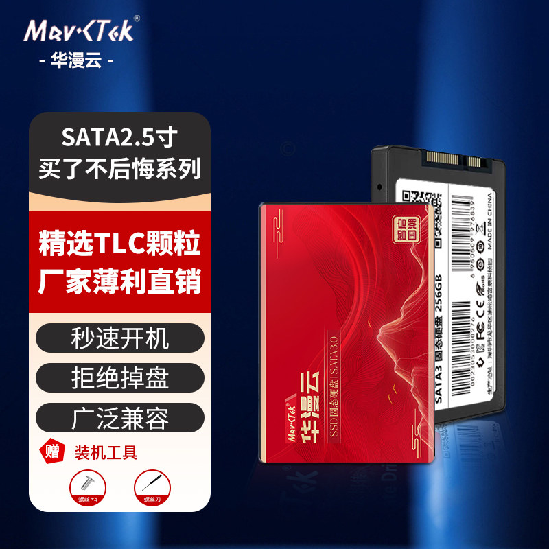 Совершенно новый твердотельный накопитель SATA3.0 интерфейс 512g настольный жесткий диск для ноутбука SSD системный диск 256 ГБ