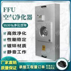 산업 FFU 공기 청정기 팬 필터 유닛 먼지가없는 워크샵 워크샵 먼지 먼지 제거 청소 창고 정화