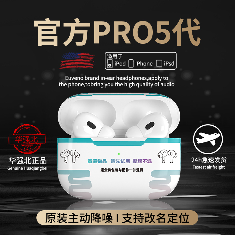 Huaqiangbei High-End Bluetooth Wireless Headphones, Fifth Generation Pro2, High-Quality Sound, Suitable for Android and Apple Bluetooth Headphones Huaqiangbei High-End Bluetooth Wireless Headphones, Fifth Generation Pro2, High-Quality Sound, Suitable for Android and Apple Bluetooth Headphones