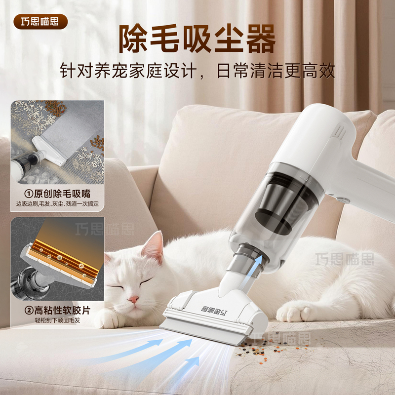 Qiaosi Meishi Pet Hair Removal Vacuum Cleaner Cordless Hair Remover Magic Tool for Removing Cat Hair Pet Hair Vacuum