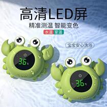 Baby water thermometer baby bath electronic water temperature measurement high-precision meter newborn child bathtub electronic water thermometer