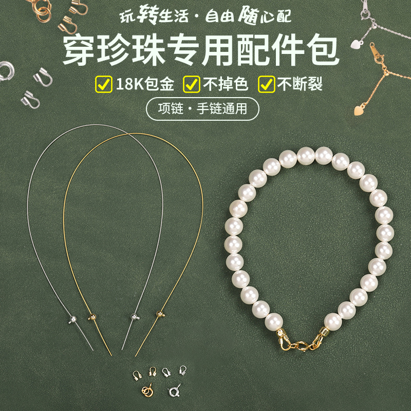 Special Pearl Thread Buckle Accessories, Braided Cord, Jade DIY Steel Wire, Small Bead Bracelet, Necklace, Beading Cord Special Pearl Thread Buckle Accessories, Braided Cord, Jade DIY Steel Wire, Small Bead Bracelet, Necklace, Beading Cord