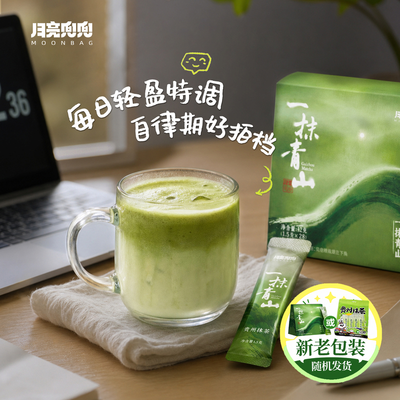 Moon Doudou Guizhou Matcha Fitness Drink Pure Matcha Milk Tea Latte Instant Drink Ready-To-Drink Family Portable Pack Moon Doudou Guizhou Matcha Fitness Drink Pure Matcha Milk Tea Latte Instant Drink Ready-To-Drink Family Portable Pack