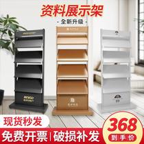 Fujian sales department floor plan information rack floor display rack multi-layer brochure book magazine rack newspaper rack can