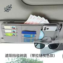 Car sun visor storage multi-functional car glasses clip holder in-car drivers license bag bill card holder storage bag