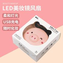 Yichun Pink Cartoon Piggy Makeup Mirror Portable Rechargeable LED Light Beauty Mirror Mini Fill Light Mirror Fan