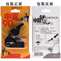 Football Special Sports Whistle Competition Professional 90 Outdoor Whistle Nuclear Referee Volleyball Central Asian Basketball