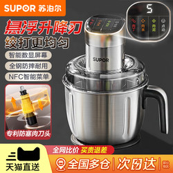 Supor Meat grinder For Home multifunctional electric small mixer cooking machine minced meat stuffing 2025 New arrival