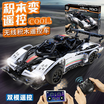 Electric Remote Control Lego Building Block Car, 6-Piece Building Blocks, Boys' Intellectual Technology Assembly Toy, 8-12 Years Old