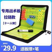 Basketball tactical board coach teaching board folding tactical board football magnet tactical plate football basketball professional tactical plate