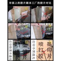 A3A4 transparent inkjet PCB lamp painting film paper drip glue flying weaving printing milky white waterproof plate making printing lamp film