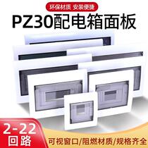 Distribution box cover Meilan panel meter box cover control cover household air box cover lighting box cover