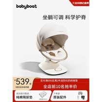 babyboat baby boat coaxing artifact baby rocking chair soothing newborn rocker baby electric sleep cradle