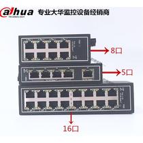 DH-IS1000C-8ET-DC Dahua DIN rail industrial switch 100M 16-channel 8-port monitoring network 5ET