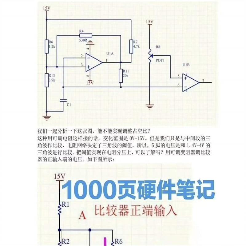 The Most Complete Hardware Circuit Study Notes in 90 Days + Switching Power Supply Video Tutorials (with Materials) The Most Complete Hardware Circuit Study Notes in 90 Days + Switching Power Supply Video Tutorials (with Materials)