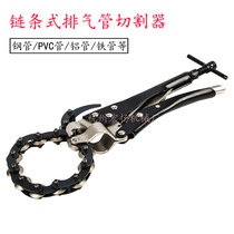 HOYO car exhaust pipe cutting pliers exhaust pipe chain cutter pipe modification cutting copper aluminum pipe tool pipe pliers