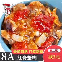 New Azhu 8A Ningbo red paste crab paste Zhoushan ready-to-eat crab sauce drunk crab swimming crab crab paste sauce choking crab with rice