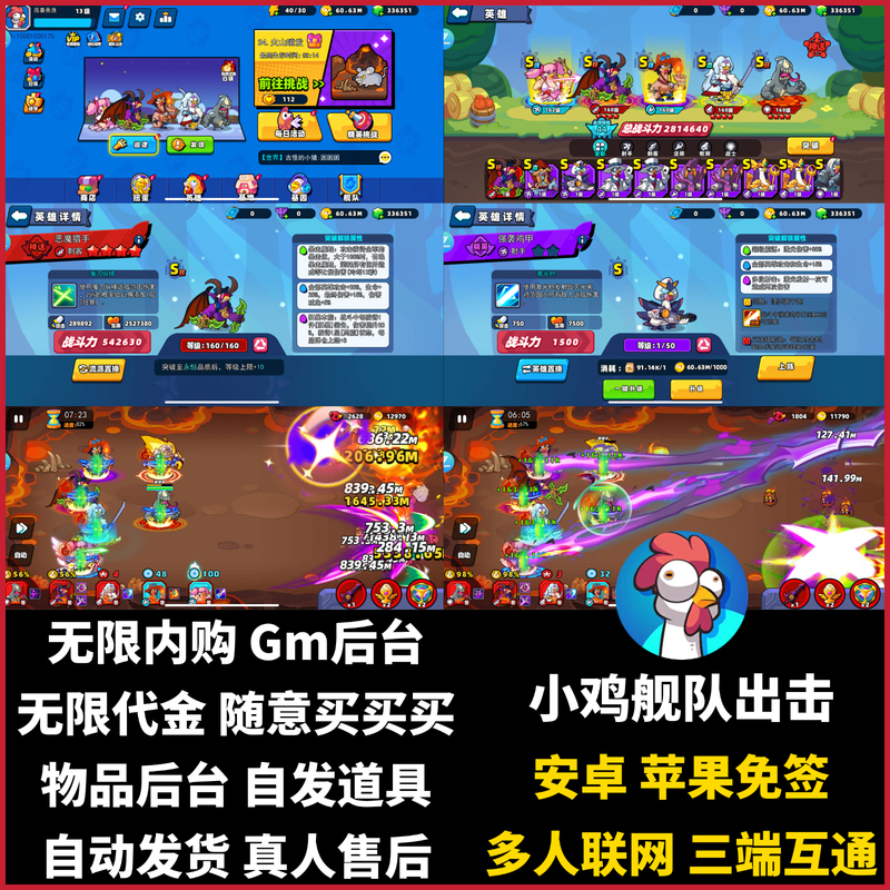 Chicken Fleet Attack Game: Unlimited In-App Purchases, Gm Backend, Grass-Cutting Tower Defense, Full Version Mobile Game for Android and Ios, No Sign-In Required