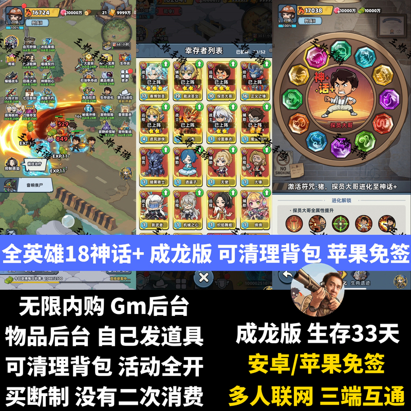 Survival 33 Days Mobile Game Gm Backend Unlimited Resources In-App Purchase Survival Buyout Android Apple No-Signature Version Survival 33 Days Mobile Game Gm Backend Unlimited Resources In-App Purchase Survival Buyout Android Apple No-Signature Version