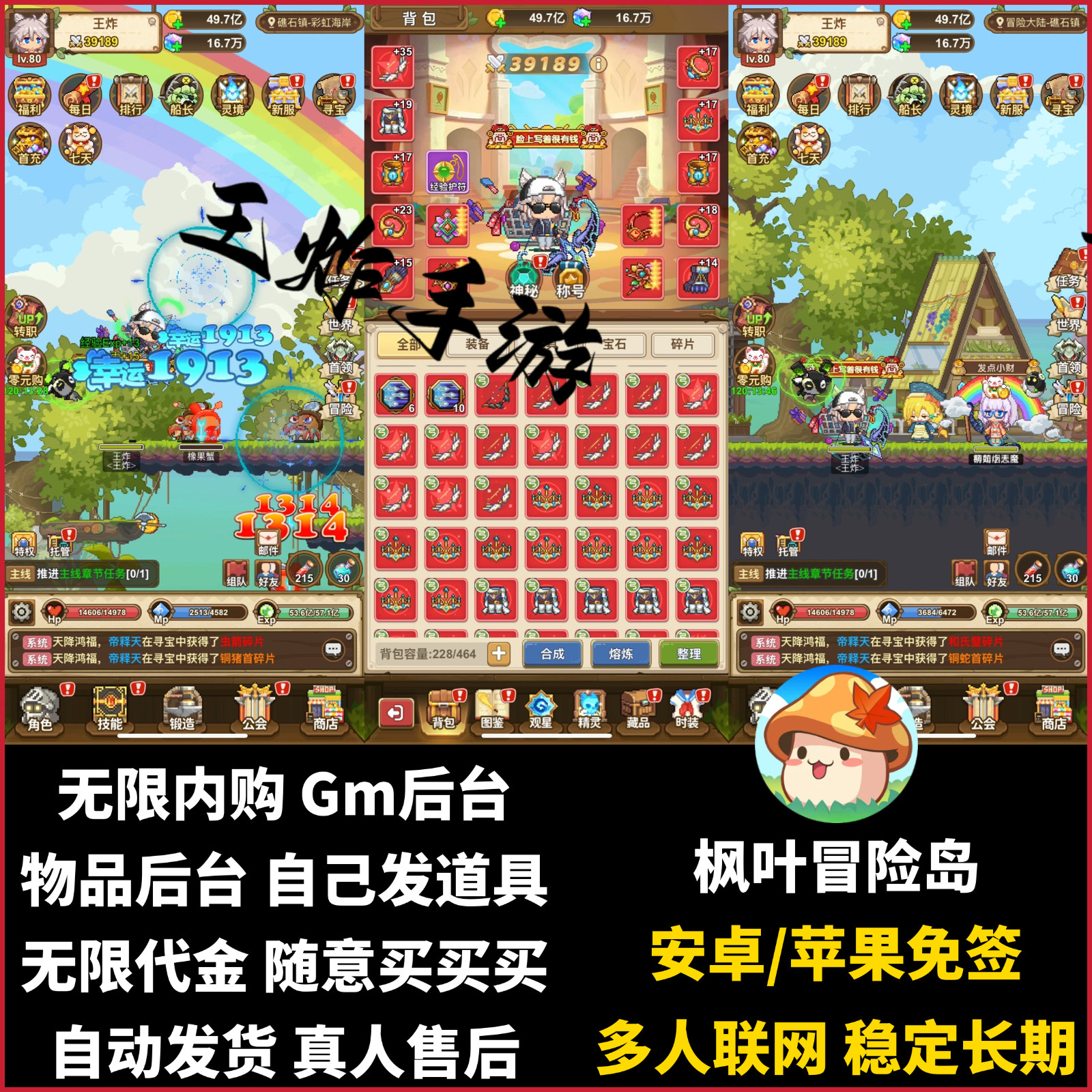 Trò chơi di động Maple Leaf Adventure Island, mua hàng không giới hạn trong game, GM backend, phiên bản dọc, trò chơi Rainbow Orange, không cần chữ ký trên Android và Apple.