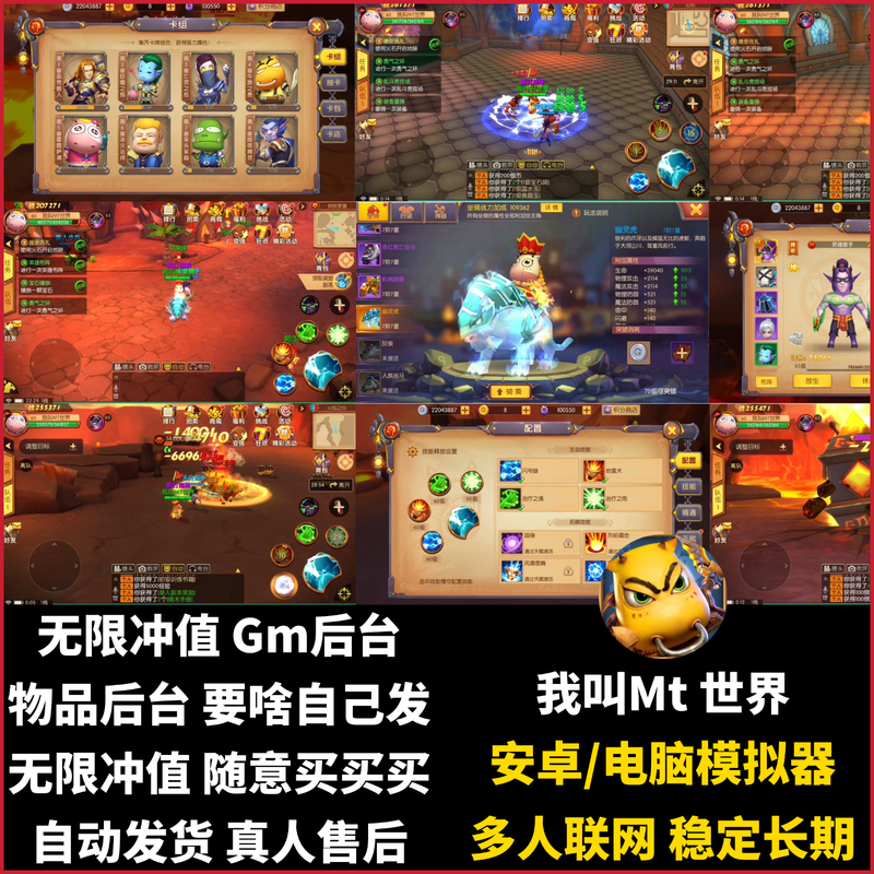 My Name Is Mt World Mobile Game Gm Backend Unlimited Yuanbao Rpg Adventure Online Game Android