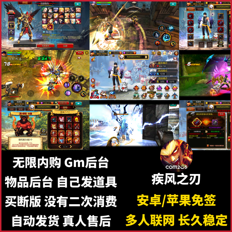 Blazing Blade Mobile Game Gm Backend Unlimited In-App Purchases Adventure Fighting Challenge Game One-Time Purchase Android and Ios No-Signature Required