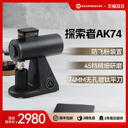 Starseeker Explorer Ak74 Coffee Grinder Home Espresso Hand-Brew Electric Commercial Timed Grinder
