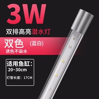 [Может нырять без утечки] холодный белый свет 3 Вт/17 см.